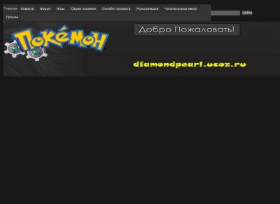 Pokemon DP